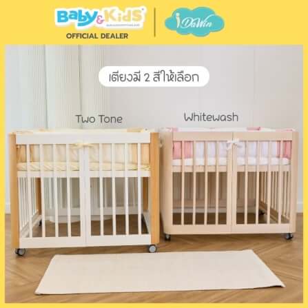 เตียงนอนเด็ก IDAWIN รุ่น Eazy all in one  สี Whitewash_8